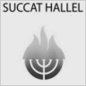 Succat Hallel (Mont Sion, Jérusalem)